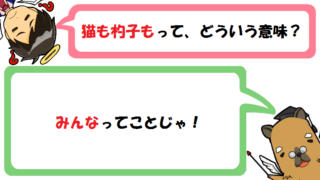 ゲンを担ぐの ゲン とは 意味や縁起を担ぐとの関係は 由来や効果も カピ様の国語教室