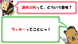 付和雷同の意味とは 由来 類義語は 使い方 例文 も簡単に解説 カピ様の国語教室