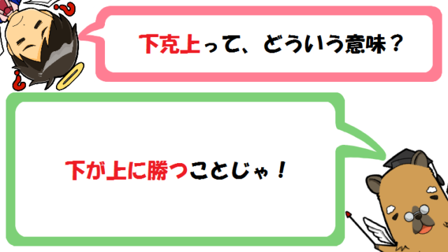 ひょうきん 剽軽 の意味とは お調子者との違いや語源 類義語 英語 例文も カピ様の国語教室