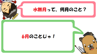 文月は旧暦の何月 意味 読み方 由来とは 7月の時候の挨拶と季語も紹介 カピ様の国語教室