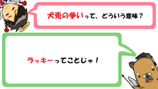 唐突の意味とは 語源 由来 は 突然との違いや使い方 例文 を簡単に解説 カピ様の国語教室