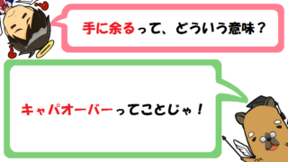 青天の霹靂の意味とは 類語と英語は 使い方を例文で紹介 カピ様の国語教室